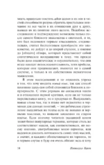 Критика практического разума — изображение 6