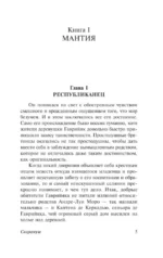 Скарамуш — изображение 4