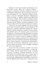 Скарамуш — изображение 5