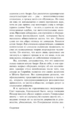 Скарамуш — изображение 6