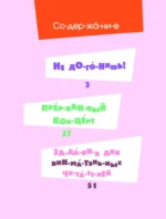 5 минут поучительных истории для почемучки — изображение 3