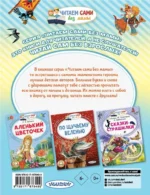 Летучий корабль и другие русские сказки — изображение 3