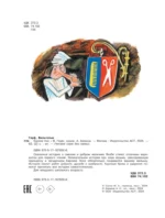 Карлик Нос — изображение 6