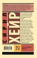 Чисто английское убийство — изображение 2