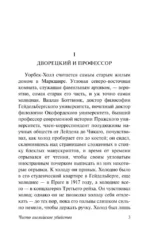 Чисто английское убийство — изображение 3