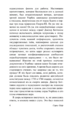 Чисто английское убийство — изображение 4