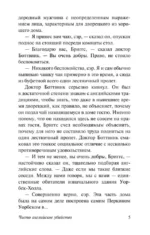 Чисто английское убийство — изображение 5