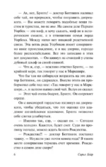 Чисто английское убийство — изображение 6