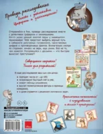 Тайна золотого парика. Книга-квест с наклейками — изображение 2