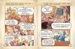 Тайна золотого парика. Книга-квест с наклейками — изображение 3