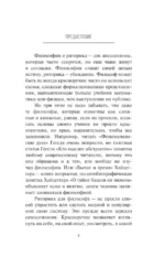 Ораторское искусство — изображение 5
