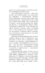 Ораторское искусство — изображение 6