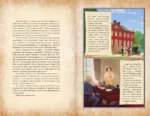 Гордость и предубеждение — изображение 3