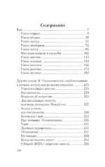 Ева — изображение 3