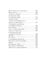 Ева — изображение 4