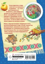 Каникулы в Мухоморье — изображение 3