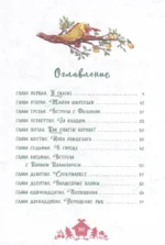 Каникулы в Мухоморье — изображение 4