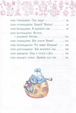 Каникулы в Мухоморье — изображение 5
