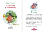 Каникулы в Мухоморье — изображение 6