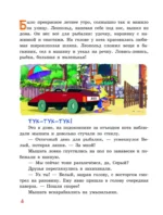 Новые приключения Кота Леопольда. Мышиные проделки: Ремонт в тылу врага. Такси вызывали? Птицы. Новогодняя ёлка — изображение 4