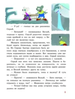 Новые приключения Кота Леопольда. Мышиные проделки: Ремонт в тылу врага. Такси вызывали? Птицы. Новогодняя ёлка — изображение 5