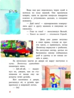 Новые приключения Кота Леопольда. Мышиные проделки: Ремонт в тылу врага. Такси вызывали? Птицы. Новогодняя ёлка — изображение 6