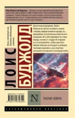 Ученик воина — изображение 2