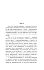 Ученик воина — изображение 3