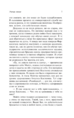 Ученик воина — изображение 5