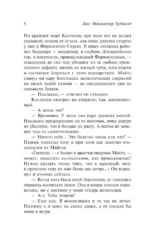 Ученик воина — изображение 6