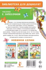 Зарядка для хвоста. Сказки — изображение 2