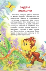 Зарядка для хвоста. Сказки — изображение 6