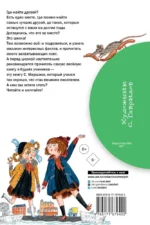 Друзья-товарищи. Стихи — изображение 3