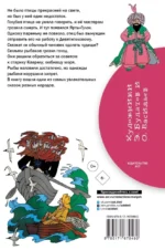 Голубая птица. Сказки разных народов — изображение 3