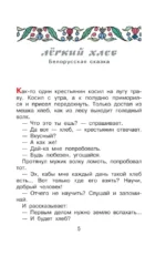 Голубая птица. Сказки разных народов — изображение 6