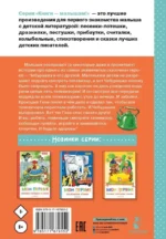 Мои первые сказки про Чебурашку — изображение 2