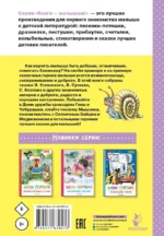 Мои первые добрые сказки — изображение 3