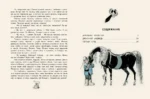 Сказки — изображение 3