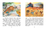 Маугли — изображение 5