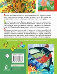 Первые сказки малышам. Лучшие стихи — Детская литература