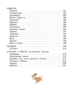 Первые сказки малышам. Лучшие стихи — изображение 4