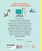Дядя Фёдор идёт в школу — изображение 2