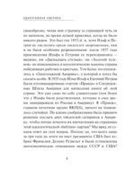 Одноэтажная Америка — изображение 5
