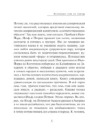 Одноэтажная Америка — изображение 6