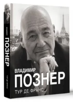 Тур де Франс — изображение 3
