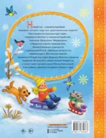 Самый лучший Новый год! — изображение 3