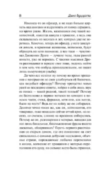 Татарская пустыня. Загадка Старого Леса — изображение 3