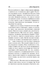 Татарская пустыня. Загадка Старого Леса — изображение 4