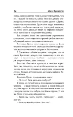 Татарская пустыня. Загадка Старого Леса — изображение 5