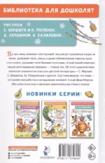 Лучший праздник Новый год! Сказки и стихи — изображение 3